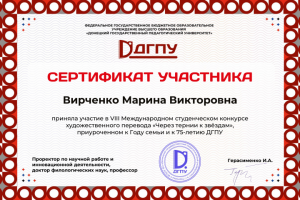 Конкурс «Через тернии к звездам» 2024 г (Французский)