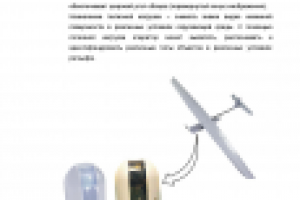 Документация по эксплуатации и обучению пилотированию БПЛА