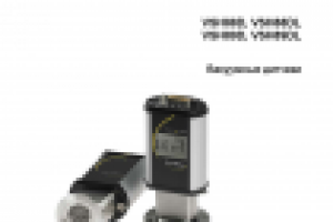 Руководство по эксплуатации вакумных датчиков