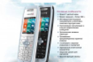 Рекламный проспект телефона стандарта DECT