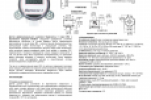 Руководства по эксплуатации серии датчиков