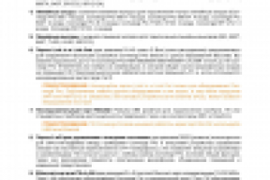 Руководство по установке и эксплуатации (внутренняя страница)