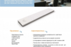 Микрофонный массив направленного действия