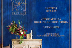 Приглашение