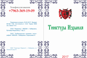 Каталог (книжка) лицевая и задняя стороны