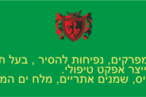 Этикетка Мазь для суставов