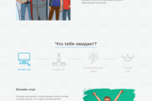 Царь-плотник