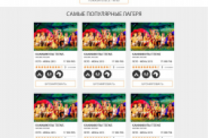 Каталог лагерей - Goincamp