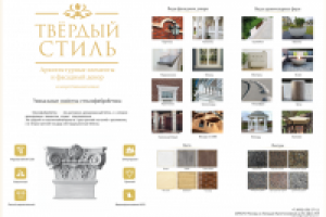 Дизайн постера