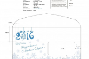 Дизайн конверта для почтовой рассылки