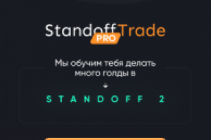 Standoff сайт