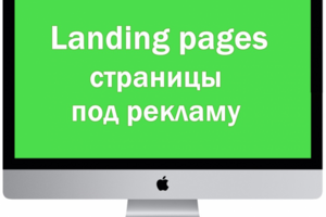 Лендинг под ключ для бренда EXPERT