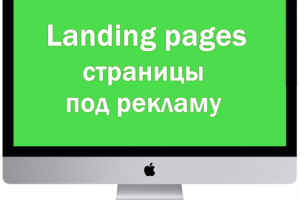 Лендинг под ключ для бренда PROFCOSMO