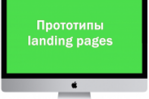 Прототип страницы пластиковые окна