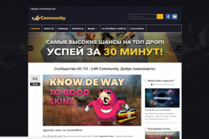 Сообщество игроков CS:GO