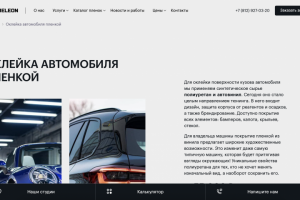 Интернет-каталог "CHAMELEON"