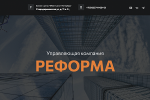 Интернет-каталог "Reforma"