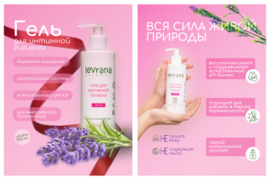 гель для интимной гигиены