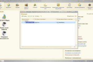Формирование рабстола на основании спр