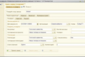 Автоматизация работы Сервисного центра