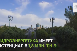 Сценарий ролика для павильона Узбекистана на EXPO 2017