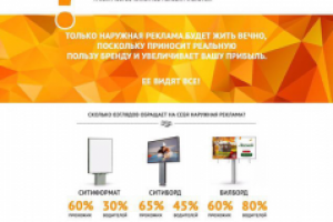 Landing Page РИЧМЕДИА