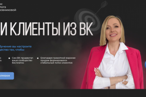 Разработка онлайн-курса на Тильде