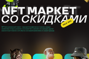 Дизайн лендинга