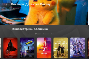 Cinema