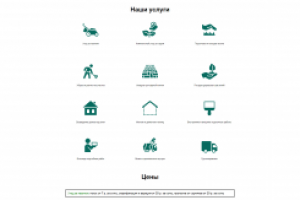 Благоустройство