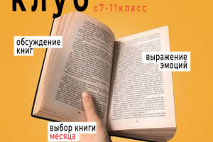 Инфографика клуба