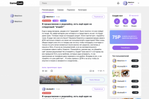 Сервис публикации статей - GameCust