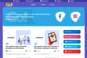 Сайт блог маркетолога