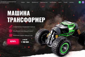 Huper Shop - сайт магазина продажи игрушек