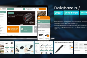 Разработка интернет-магазина по продаже товаров для охоты и рыба