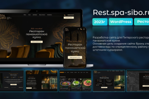 Разработка сайта для ресторана паназиатской кухни