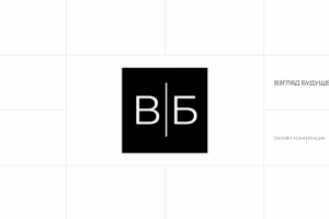 Дизайн для онлайн конференции