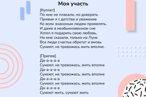 Моя участь