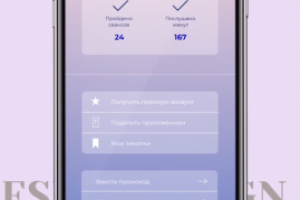 Приложение для медитаций