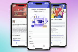 Приложение с учебными курсами