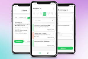 Дизайн приложения - планировщика задач. UX/UI, графический дизай