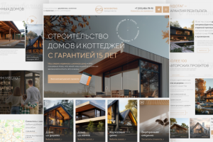 Лендинг для строительной фирмы