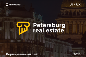 Петербургская недвижимость