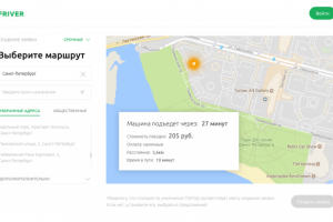 Сервиз заказа такси