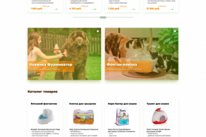 Интернет-магазин Зоотовары