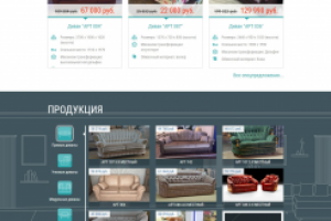 Landing Page для сайта Ваша Мебель