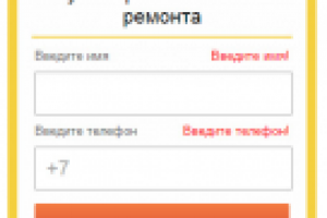 Форма обратной связи