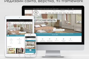Доработка сайта на Yii framework (новый дизайн)