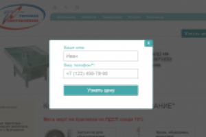 Форма обратной связи для 1С Битрикс