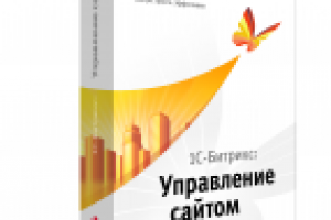 Установка движка и шаблона 1С Битрикс